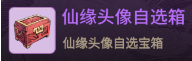 《一念逍遥》2021年7月20日更新详解
