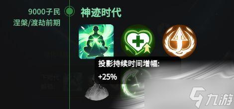 《一念逍遥》天象玩法更新介绍