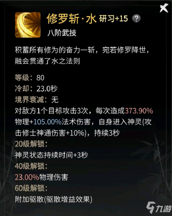 一念逍遥涅槃期神通怎么选？