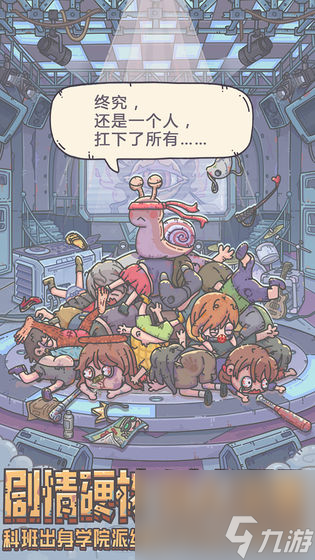 最强蜗牛无限空间2密码是什么？最强蜗牛攻略介绍