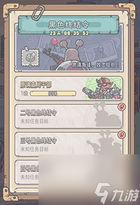 《最强蜗牛》分脑作用介绍