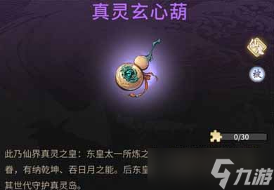 《一念逍遥》天狗解锁条件攻略