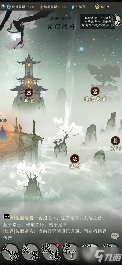 《一念逍遥》如何飞升灵界 飞升灵界方法一览