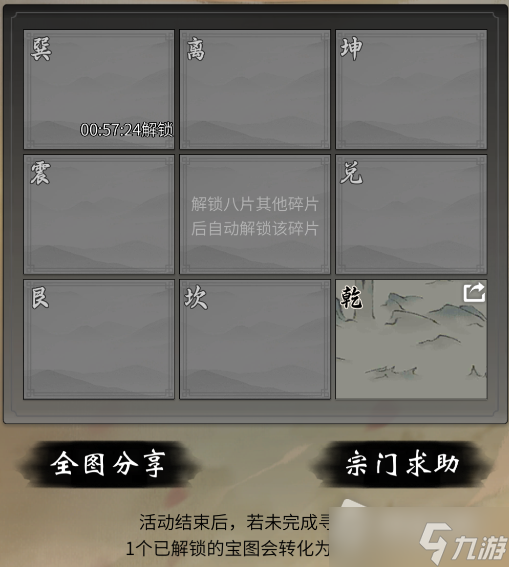 《一念逍遥》宗门寻宝玩法攻略