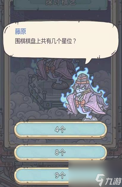 最强蜗牛英伦神域探讨棋艺围棋答案大全