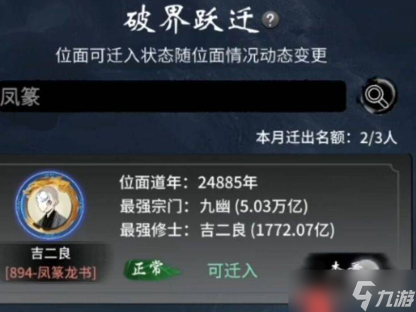 一念逍遥怎么转区