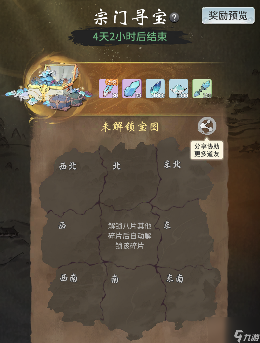 一念逍遥8月11日更新了什么