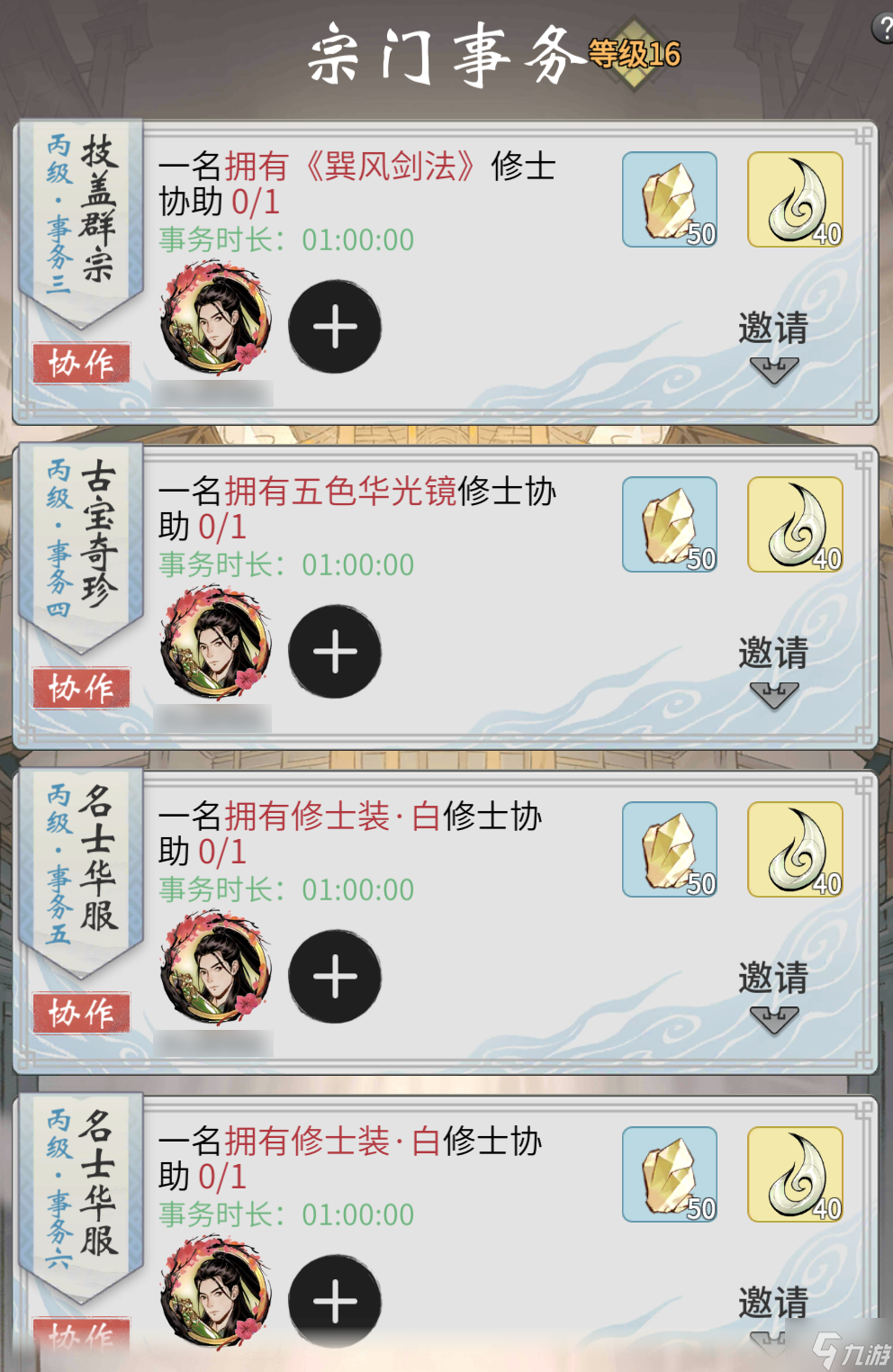 一念逍遥6月10日更新什么 一念逍遥6月10日更新内容