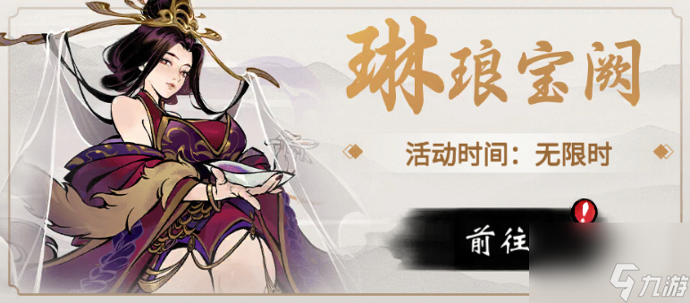 一念逍遥8月11日更新了什么
