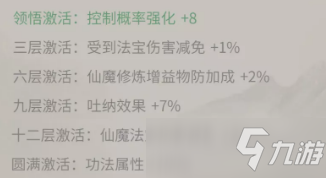 《一念逍遥》2022年2月18日维护公告