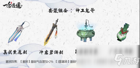 福利曝光！来《一念逍遥》闹元宵，拿元宵新装束和橙色古宝吧！