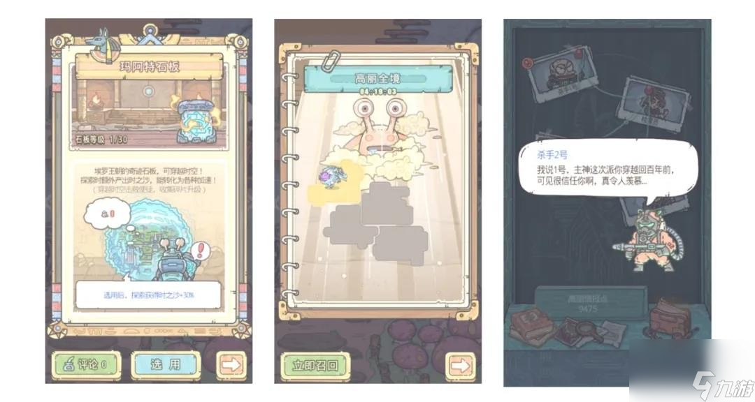 最强蜗牛埃罗国家特征解锁攻略
