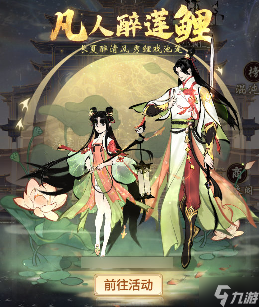 一念逍遥7月1日更新什么 一念逍遥7月1日更新内容