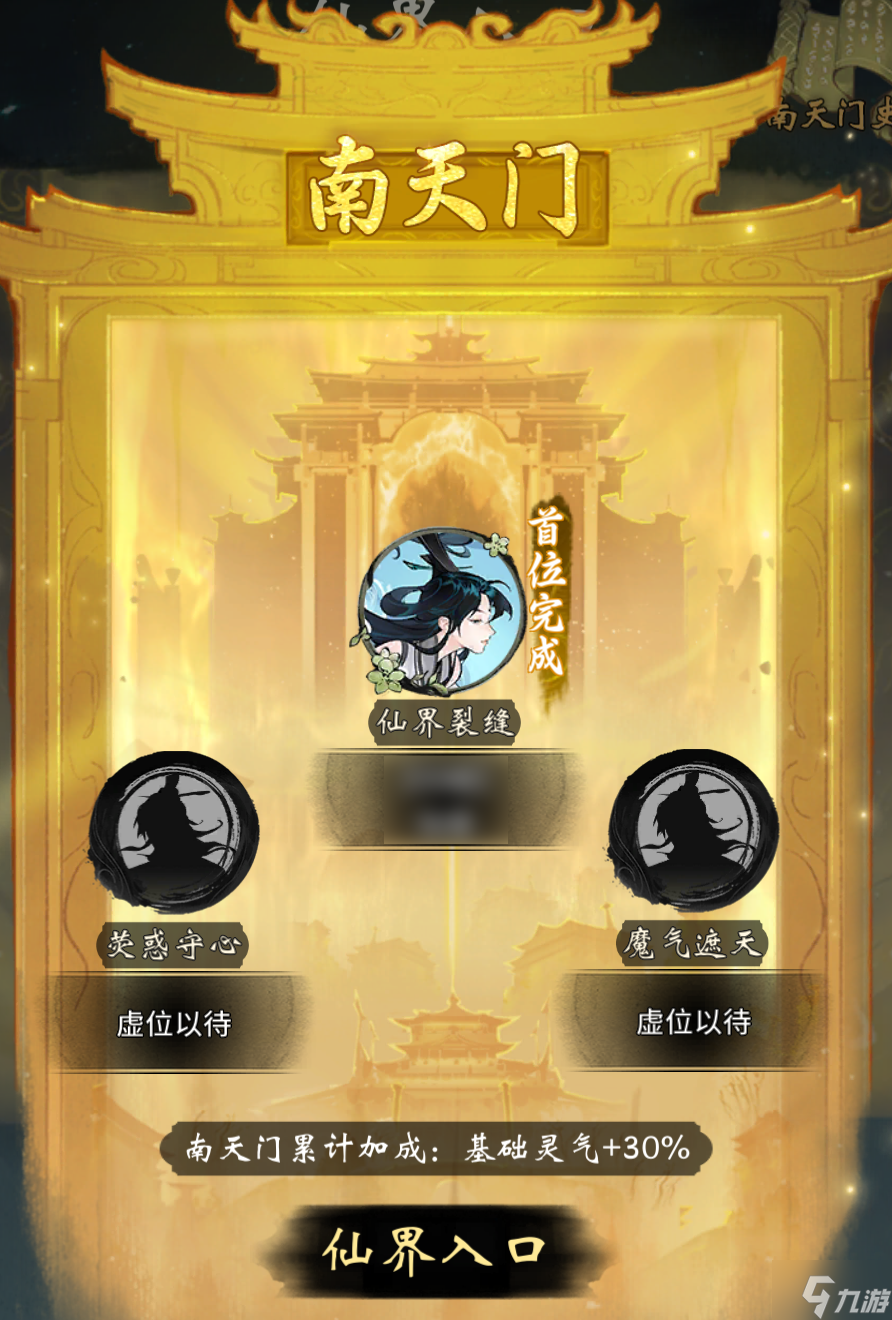 一念逍遥6月10日更新什么 一念逍遥6月10日更新内容