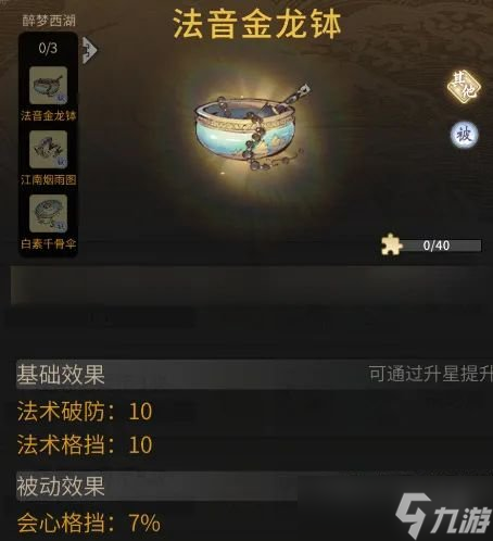 一念逍遥杭州西湖联动介绍 一念逍遥西湖联动内容预告