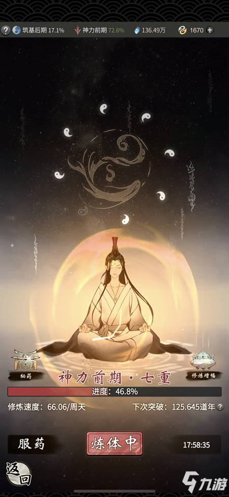 《一念逍遥》怎么提升战力 战力提升途径一览
