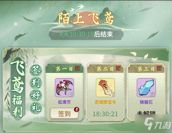一念逍遥陌上飞鸢活动怎么玩 一念逍遥陌上飞鸢活动玩法攻略