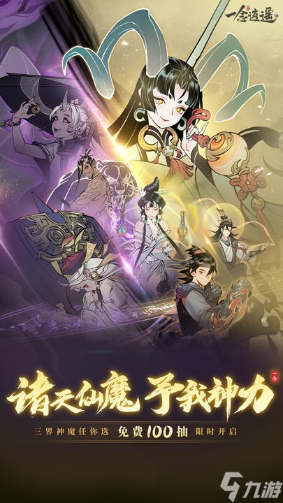 《一念逍遥》2023最新密令大全