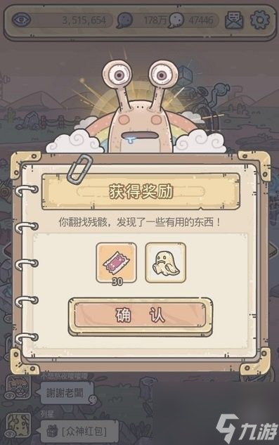最强蜗牛增长天王的触发方法攻略