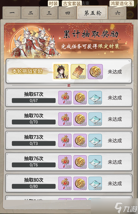 一念逍遥春节活动介绍 一念逍遥斗罗大陆联动活动有什么