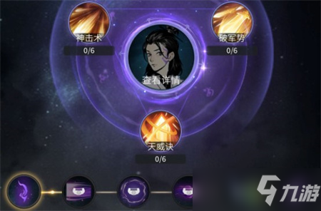 《一念逍遥》域魂解锁方法及玩法说明 域魂怎么开启？