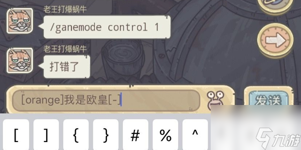 最强蜗牛打字设置彩色教程