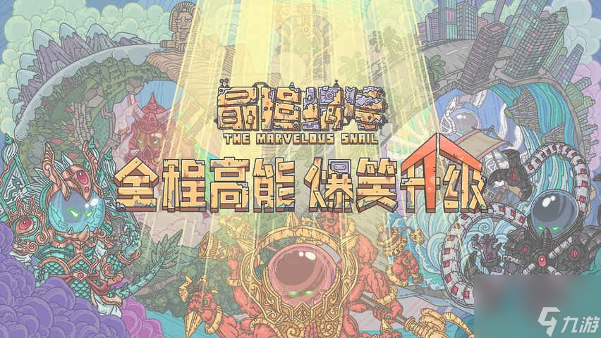 最强蜗牛微氪玩家怎么玩？微氪玩家玩法攻略