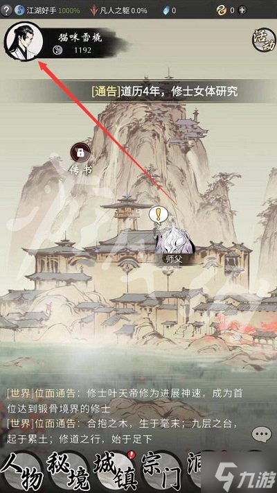 《一念逍遥》5月27日最新密令是什么 2022年5月27日最新密令
