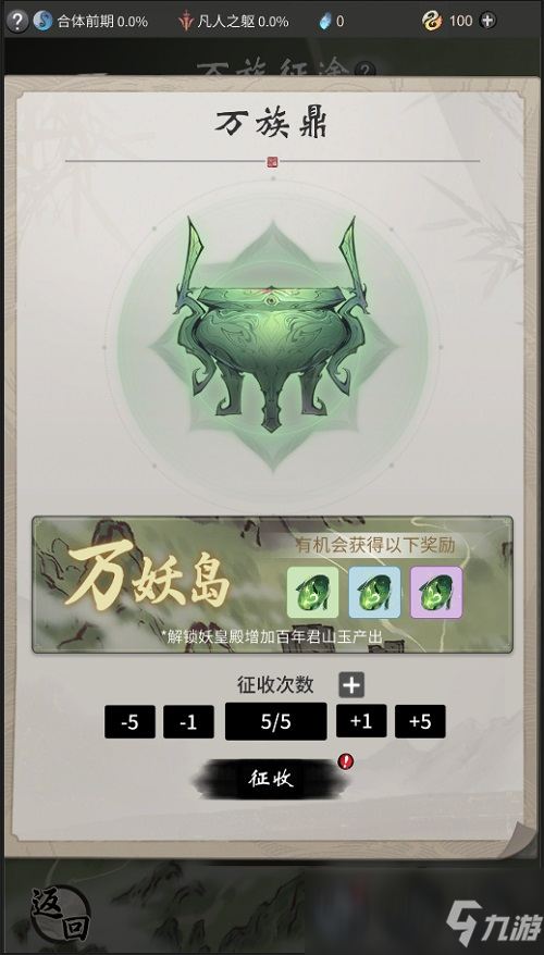 征服灵界每一片大陆，《一念逍遥》仙魔副本“万族征途”即将开启