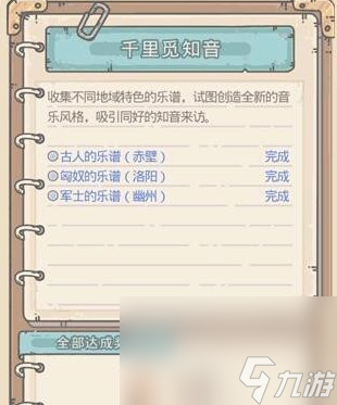 《最强蜗牛》李建刚获得方法