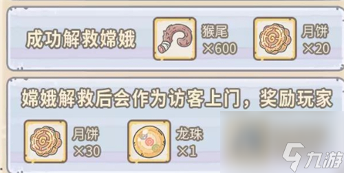 最强蜗牛解救嫦娥任务完成攻略
