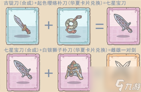 最强蜗牛华夏攻略