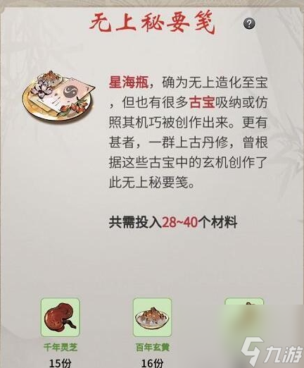 一念逍遥灵兽还原怎么使用？一念逍遥攻略介绍