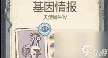 最强蜗牛裹尸布吸血效果怎么样裹尸布分析攻略
