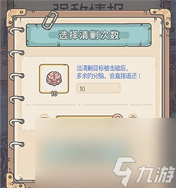 《最强蜗牛》黑色终结令位置介绍