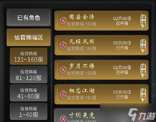 一念逍遥新服几点开2022