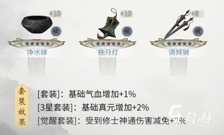 一念逍遥2022中秋新古宝 中秋新古宝详情介绍