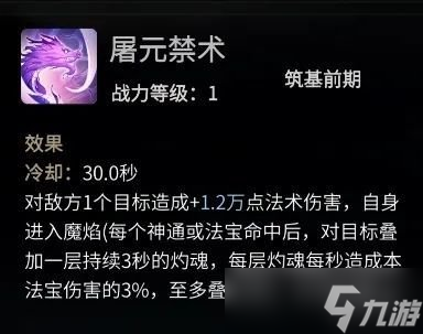 《一念逍遥》赤色禁地选什么 赤色禁地职业推荐