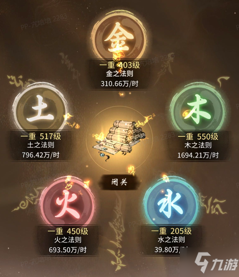 《一念逍遥》天地法则重置功能介绍