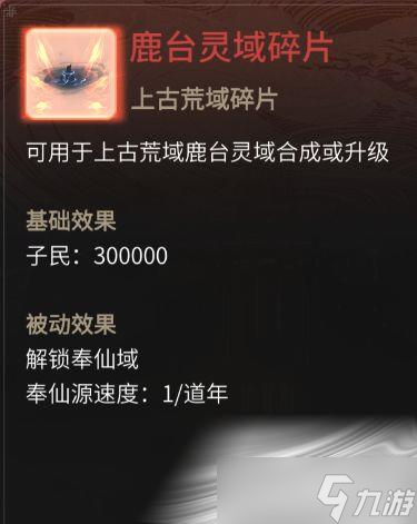 《一念逍遥》天象玩法更新介绍