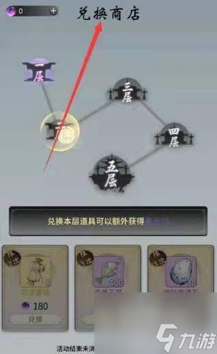 《一念逍遥》道法点获取方法介绍