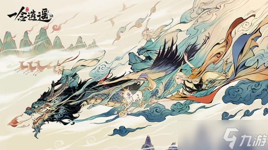 《一念逍遥》2023年2月17日最新密令