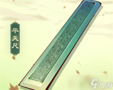 《一念逍遥》凡人修仙传联动宝物一览 凡人修仙传联动宝物有哪些？