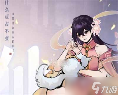 一念逍遥瑶姬解锁条件及古宝介绍