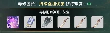 《一念逍遥》赤色禁地选什么 赤色禁地职业推荐