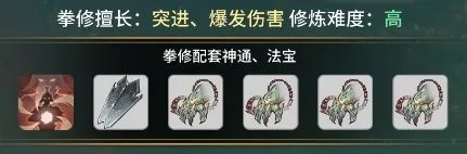 《一念逍遥》赤色禁地选什么 赤色禁地职业推荐