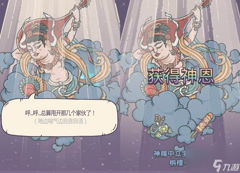 最强蜗牛四大天王剧情如何触发？四大天王剧情触发方法
