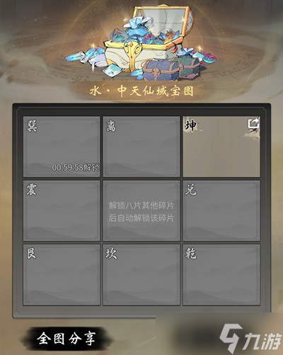 《一念逍遥》宗门寻宝玩法介绍