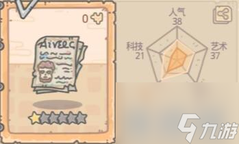 最强蜗牛埃涅阿斯纪属性介绍