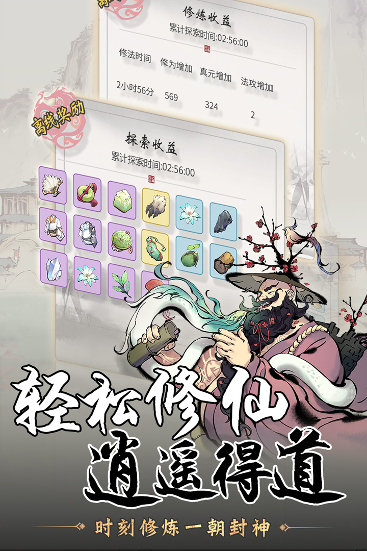 一念逍遥预约地址 首测预约资格怎么领取